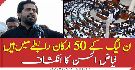 50 members of PMLN are in contact with us: Fayyaz ul Hassan