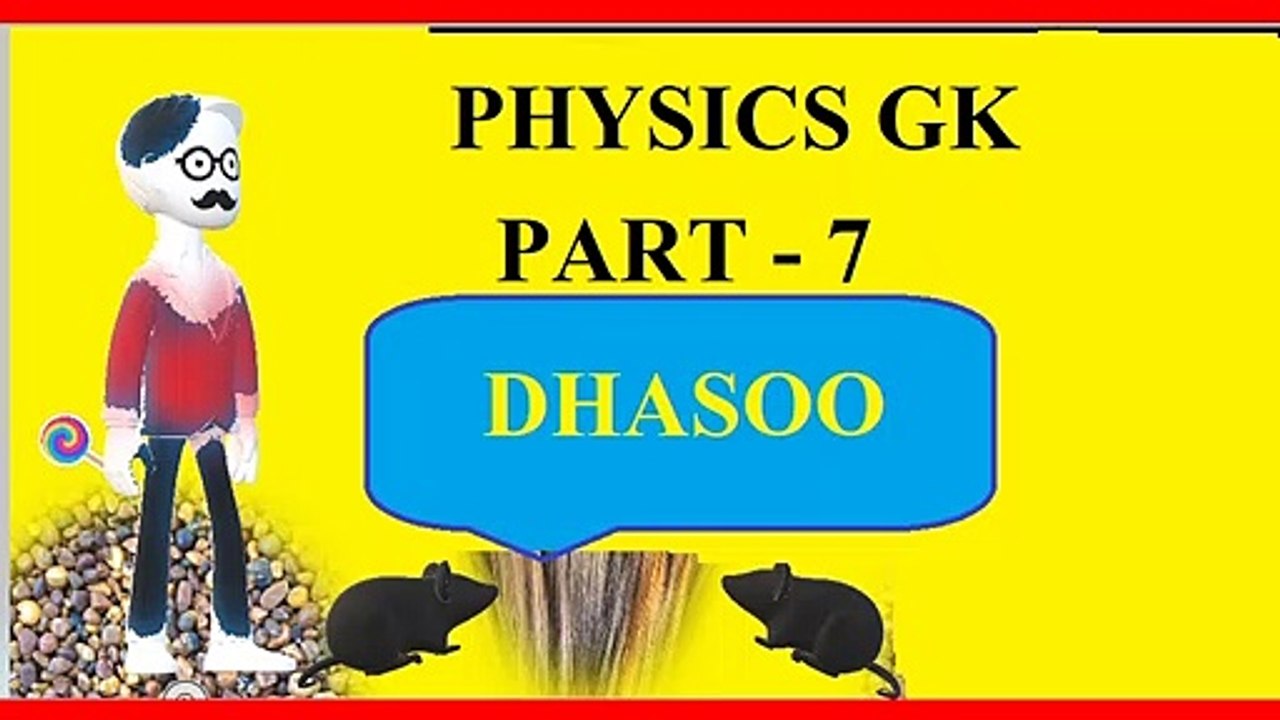 PHYSICS MOST GK 7