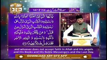 Paigham E Quran - 27th January 2020 - ARY Qtv