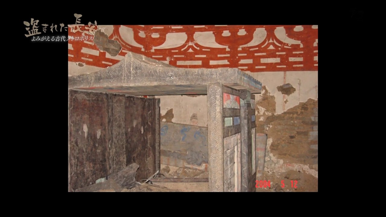 盗まれた長安　よみがえる古代メトロポリス 前編