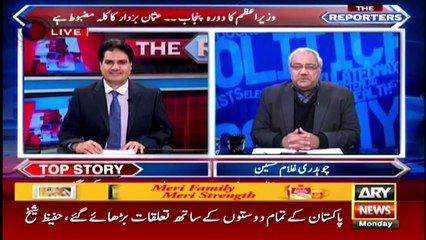 The Reporters | Sabir Shakir | ARYNews | 27 JANUARY 2020