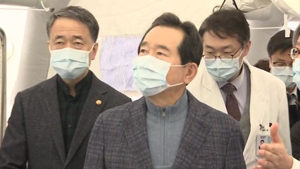 정세균 총리, 서울 보라매병원 대응현장 점검 / YTN