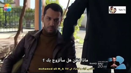 مسلسل رامو الحلقة 3 اعلان 2 مترجم للعربية HD Ramo 3. Bölüm 2. Fragman