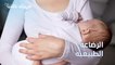 الرضاعة الطبيعية وفوائدها للطفل والأم - صحتك بالدنيا