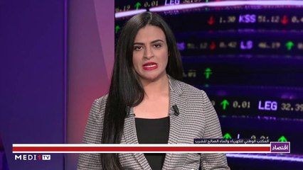 النشرة الإقتصادية - 27/01/2020