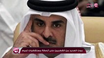 شاهد..مباشر قطر:القطاع الصحى بالدوحة ينهار والمواطنين يشتكون دون مستجيب