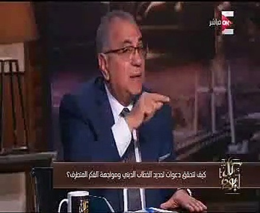مشادة كلامية بين مفكر وأستاذ عقيدة حول مسألة فقهية تدرس بالأزهر بـ"كل يوم"