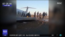 [이 시각 세계] 이란에서 여객기 활주로 밖 도로 착륙