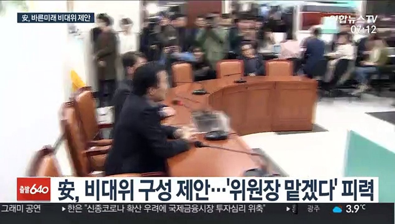 통합 선 그은 安, 손학규에 비대위 구성 제안