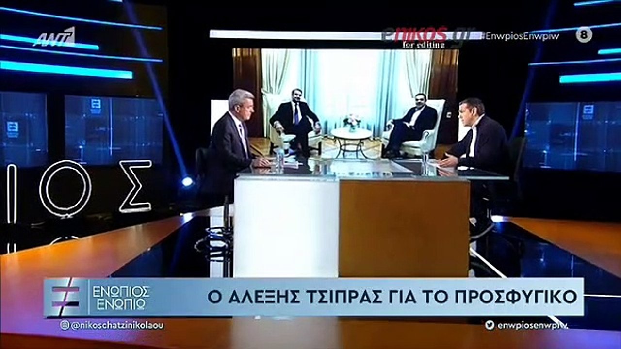 ΤΣΙΠΡΑΣ-ΕΝΩΠΙΟΣ ΕΝΩΠΙΩ-3ο ΜΕΡΟΣ