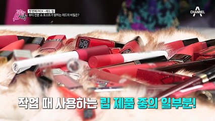 뷰티 전문 쇼호스트가 말한다! 레드 립 바르는 꿀TIP