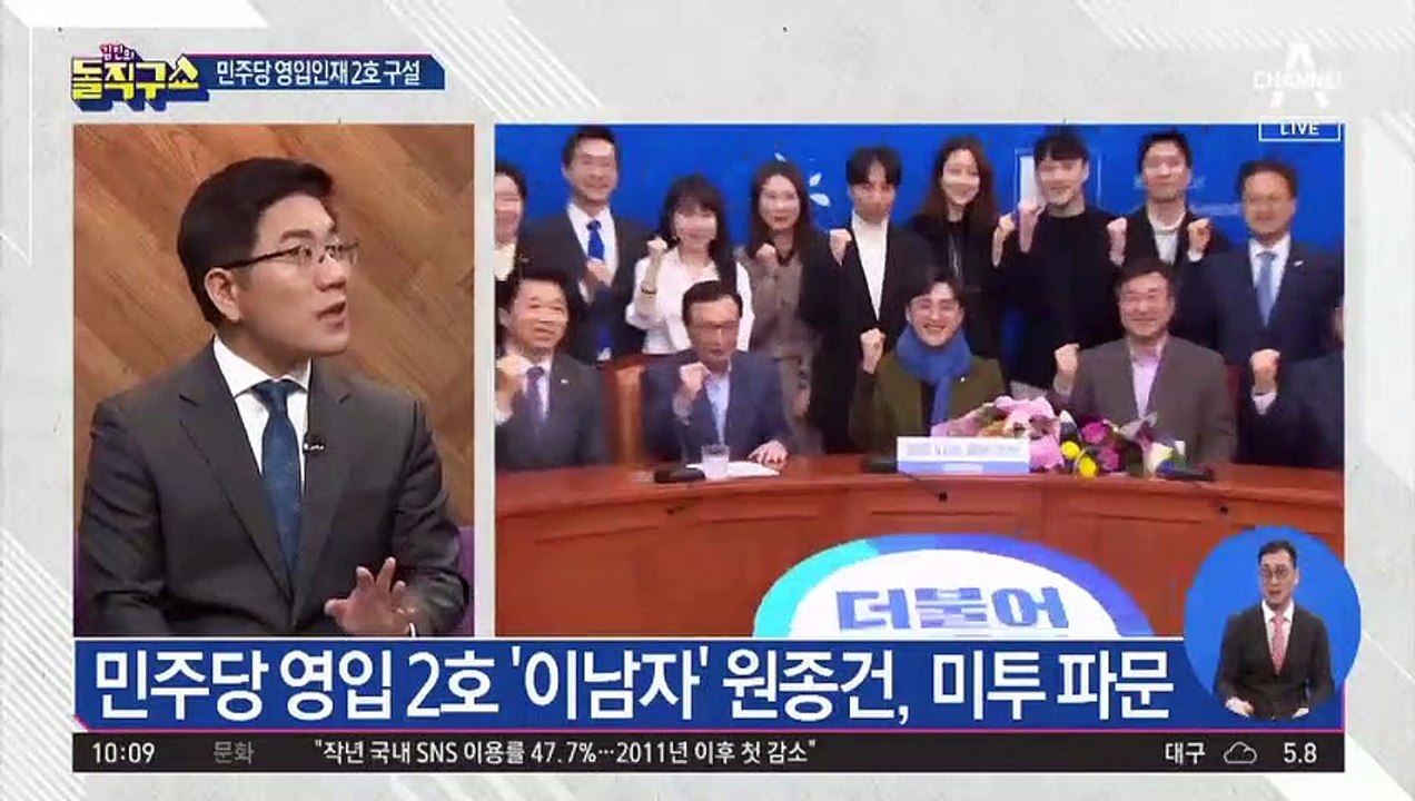 원종건, 미투 파문에 민주당 인재자격 반납