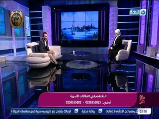 مشاداة كلاميه علي الهواء بين الإعلاميه لمياء فهمى والكاتب عمرو منتصر و متصل بسبب زوجته