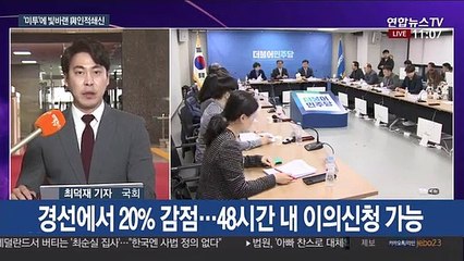 與영입인재 원종건 '미투' 의혹에 자격 반납