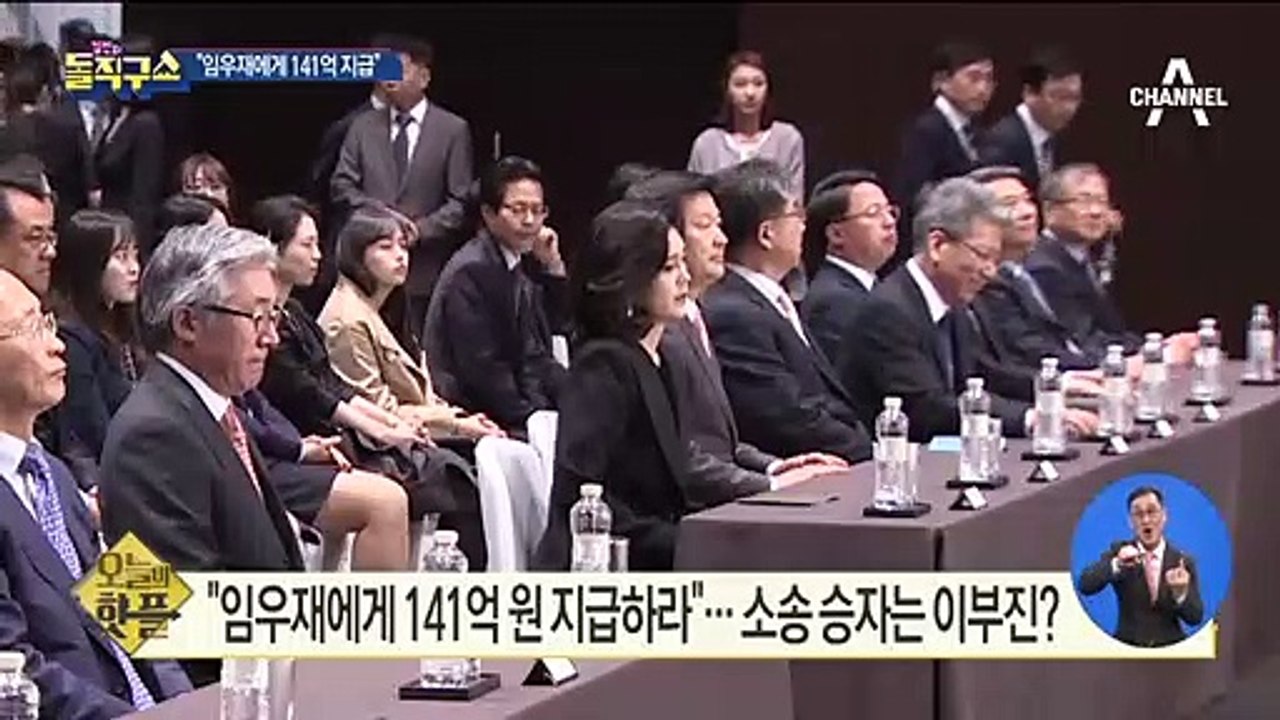 [핫플]이부진 부부, 이혼 확정…“임우재에 141억 지급”