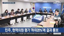 與 영입인재 원종건 '미투' 의혹에 자격 반납