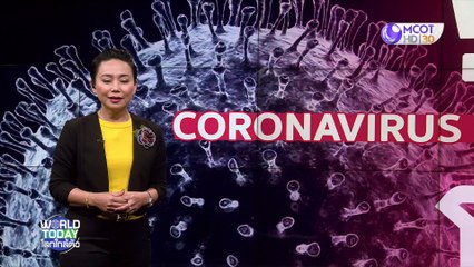 world today : 28 ม.ค. 63 [ จีนตรวจต้นตอเชื้อไวรัสอู่ฮั่น / สหรัฐพักรบเอาใจช่วยจีน]