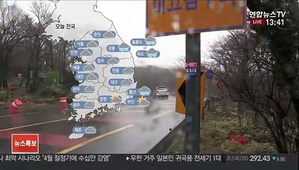 [날씨] 추위 없지만 전국 흐린 하늘…동해안 눈·비