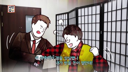 [선공개] 경매의 신 갑부가 알려주는 꿀팁☆ 부동산 경매 무턱대고 하면 자기 무덤 판다는데?!