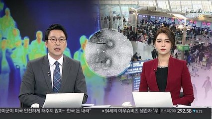 "신종 코로나 방역예산 208억 집행…필요 시 추가"