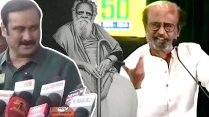 Download Video: Anbumani Ramadoss comments on Rajini speech on Periyar