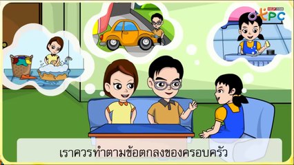 บทบาทของสมาชิกในครอบครัว - สื่อการเรียนการสอน สังคม ป.1