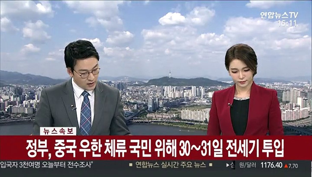 [속보] 정부, 중국 우한 체류 국민 위해 30~31일 전세기 투입