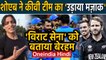 IND vs NZ T20I: Shoaib Akhtar praise Indian pacers Jasprit Bumrah and Mohammed Shami|Oneindia Hindi