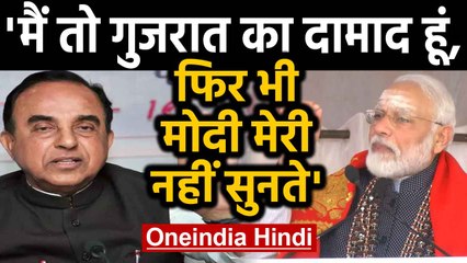 Modi Government के खिलाफ फिर बोले Subramanian Swamy, जानिए GDP पर अब क्या कहा ? | Oneindia Hindi