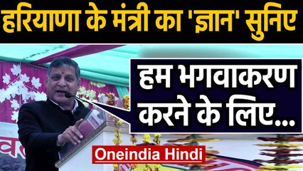 Kanwar Pal Gujjar बोले- हम saffronisation करने के लिए ही सत्ता में आए हैं |Oneindia Hindi