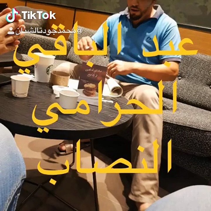 احمد رامي حرامي
