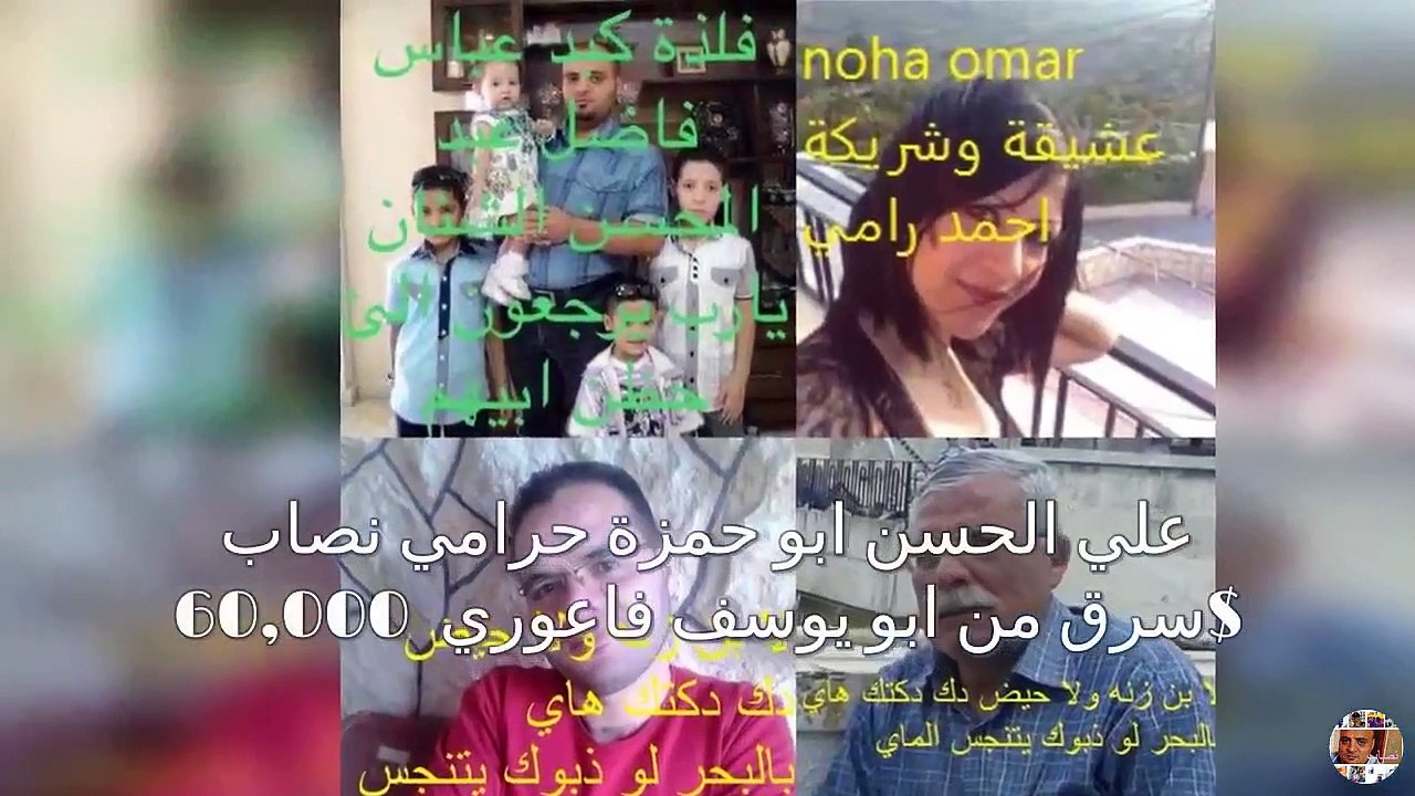 اانكار الحرامي النصاب علي الحسن البشير