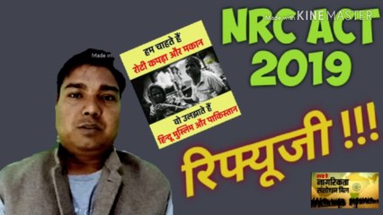 NRC Refussey | MUST WATCH VIDEO | Rai Vision | Nrc Act 2019 |  Bharat Ki Nagrikta Ya Rashtriyta