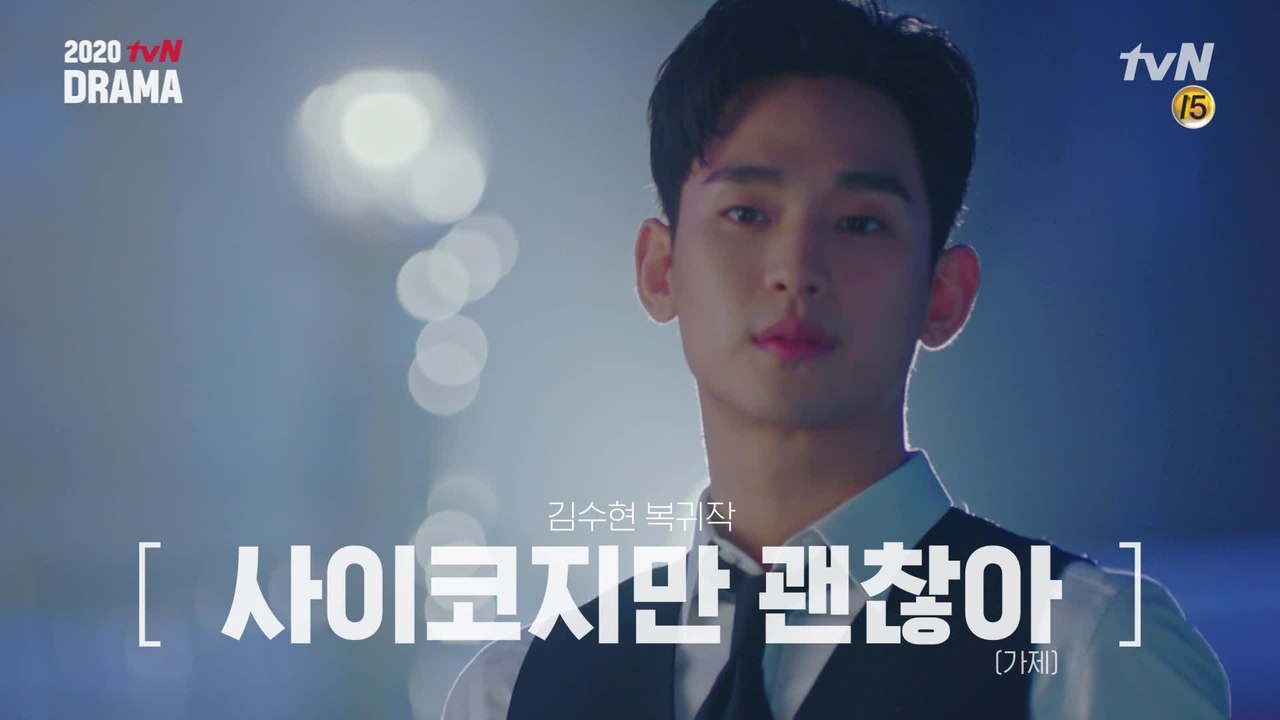 ★전격공개★ 더욱 강력해진 2020 tvN 드라마 라인업 미리보기