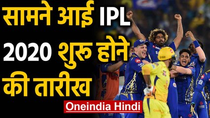 IPL 2020 : No changes in IPL match timing, five double header to be held| Oneindia Hindi
