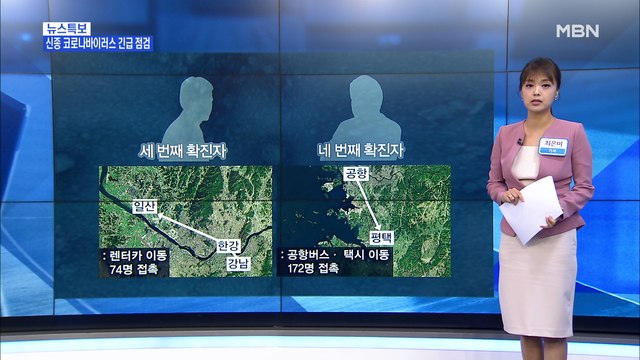 [MBN 프레스룸] 최은미의 프레스콕 / 정부 30·31일 전세기 띄워 우한 체류 한국인 이송