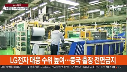 中 출장 금지·주재원 철수…기업들 신종 코로나 비상