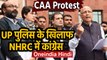 CAA Protest: UP Police के खिलाफ Human Rights Commission पहुंची कांग्रेस | Oneindia Hindi