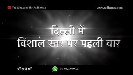 Shri Radhe Maa Celebrated Her Birthday With More Than 7000 Handicapped People