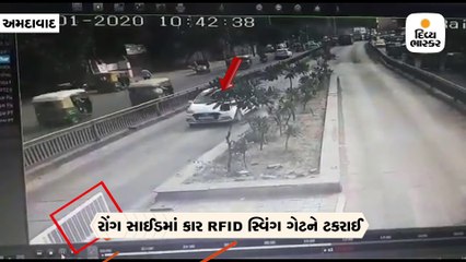 અમદાવાદ BRTS કોરિડોરમાં રોંગ સાઈડમાં કાર ઘૂસીને સ્વિંગ ગેટને ટકરાઈ