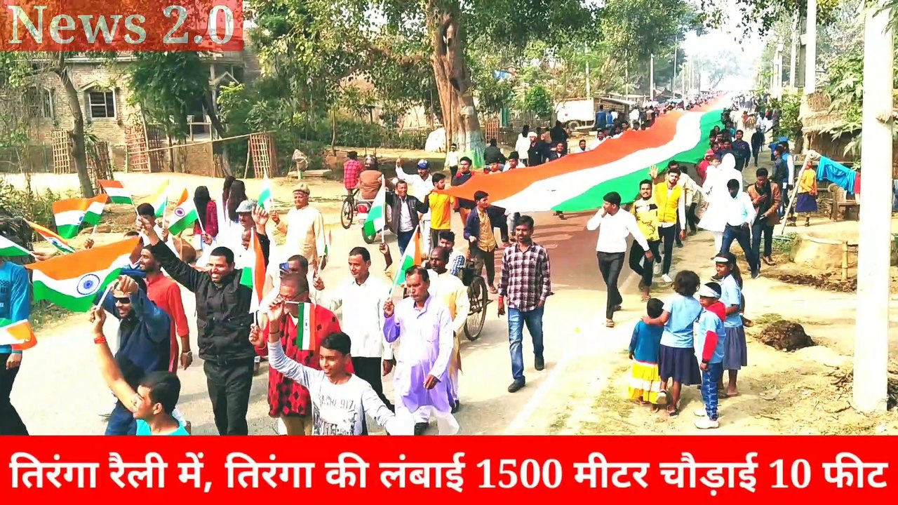 26 जनवरी तिरंगा रैली कल्याणपुर, इतिहास के प्रथम पृष्ठ पर कल्याणपुर बांसी, डॉ नितिन चंद्र दुबे जी,  हरिओम होम्योपैथी कल्याणपुर के डॉक्टर मुकेश चंद्र दुबे जी,15 अगस्त, गणतंत्र दिवस स्वतंत्रता दिवस, बिहार दिवस