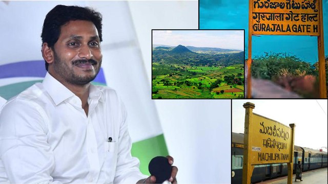 New Districts in AP : AP Cabinet Approves 3 New Districts