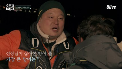 깜짝 호동! 주문진 선장님의 인생 대방어는 OOKg? 1억짜리 그물 대공개!