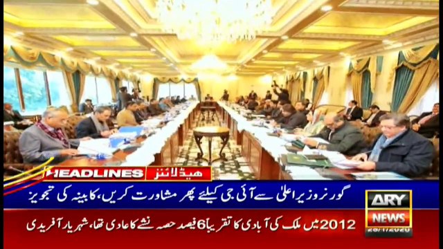 ARYNews Headlines | New IG Sindh case pending | 4PM | 28 JAN 2020