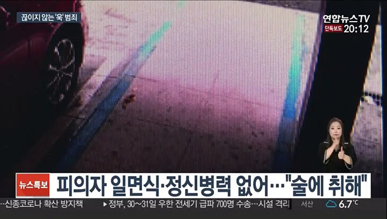 [단독] "일면식도 없는데…" 분노에 노출된 사회