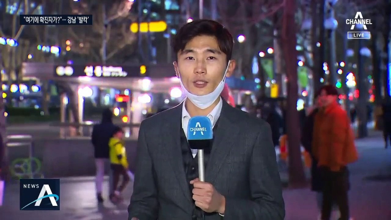 세 번째 확진자 동선공개에…강남 호텔·식당 등 발길 ‘뚝’