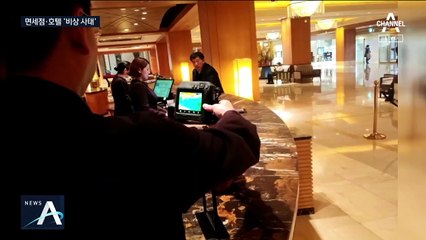 관광업계 ‘우한 폐렴’ 비상…마스크·열화상 카메라 등장