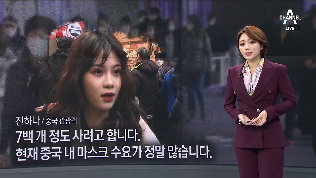 [1월 28일 뉴스A 클로징]싸워야 할 적은 사람 아닌 바이러스