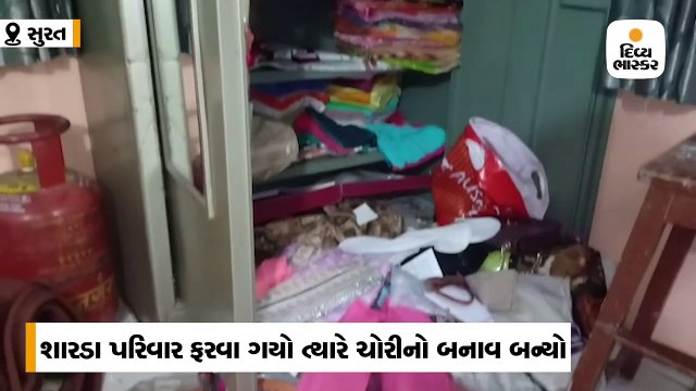 પરિવાર ફરવા ગયુ ને બંધ મકાનમાંથી પોણા નવ લાખની ચોરી થઈ,વોચમેન પર આશંકા