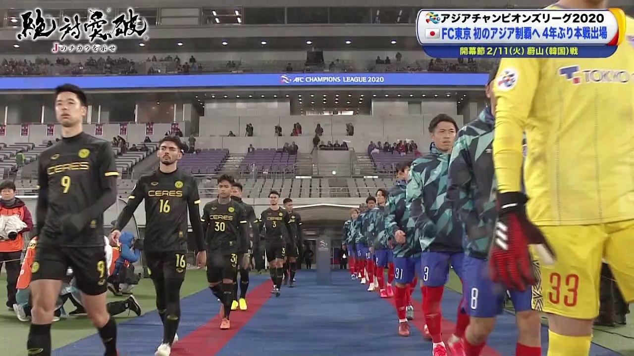 2020/01/28 FC Tokyo × Ceres-Negros FC Play-Off Asia Champions League